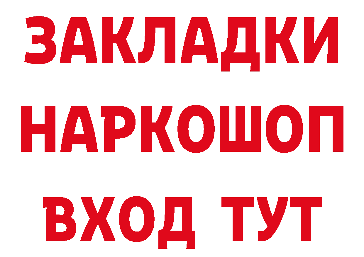 ТГК концентрат зеркало даркнет mega Нолинск