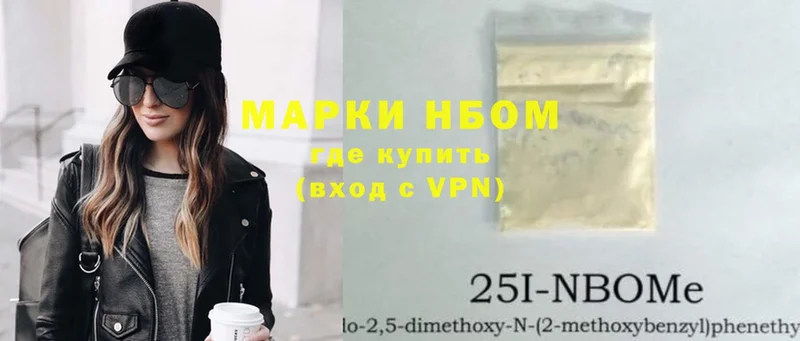 Марки NBOMe 1,5мг  Нолинск 